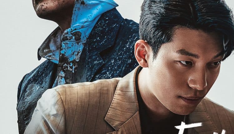 The Worst of Evil (2023) ซับไทย