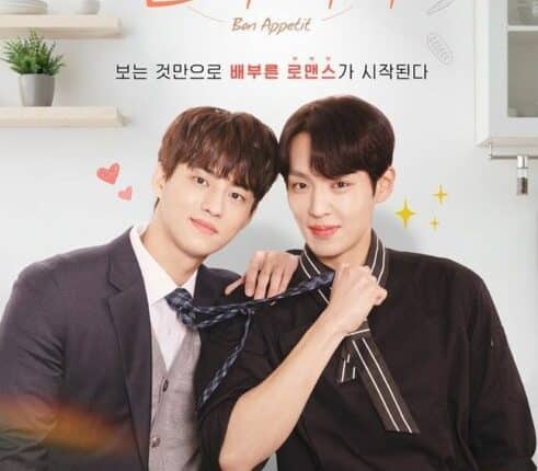 Bon Appetit (2023) ซับไทย