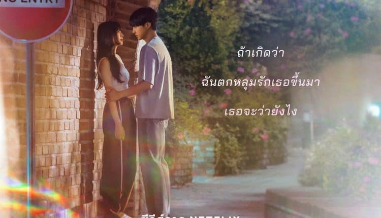 Doona (2023) ซับไทย