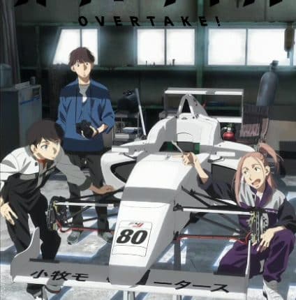 Overtake! ซับไทย