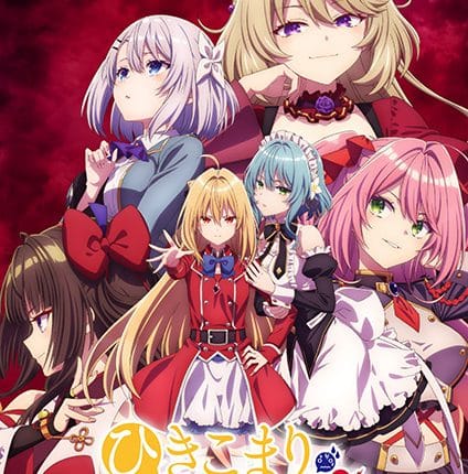 Hikikomari Kyuuketsuki no Monmon สารพันปัญหาวุ่นวาย ของยัยแวมไพร์ขี้จุ๊ ซับไทย