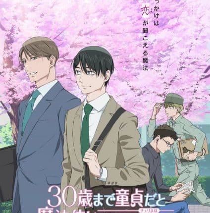 30-sai made Doutei dato Mahoutsukai ni Nareru Rashii 30 ยังซิงกับเวทมนตร์ปิ๊งรัก ซับไทย