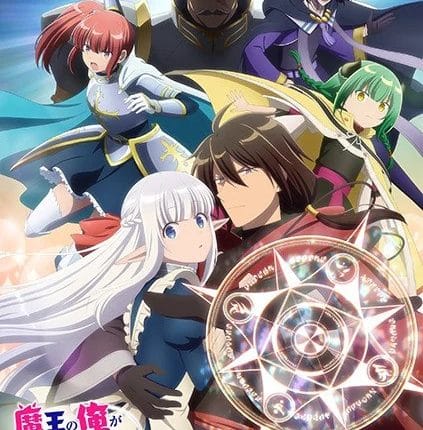 Maou no Ore ga Dorei Elf wo Yome ni Shitanda ga, Dou Medereba Ii? จอมมารอย่างข้าควรรักภรรยาเอลฟ์อย่างไรดี ซับไทย