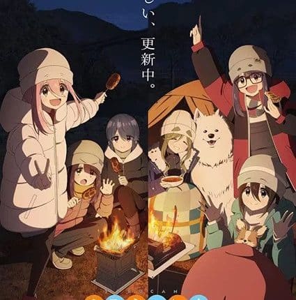 Yuru Camp Season 3 โลลิตั้งแคมป์ (ภาค3) ซับไทย