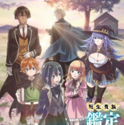 Tensei Kizoku Kantei Skill de Nariagaru เกิดใหม่เป็นขุนนาง ขึ้นเป็นใหญ่ด้วยสกิลประเมิน ซับไทย