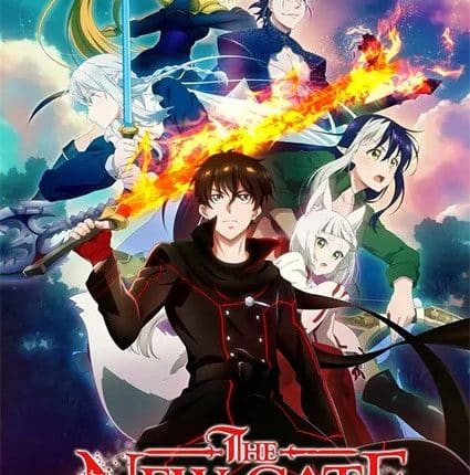 The New Gate เดอะนิวเกท ซับไทย