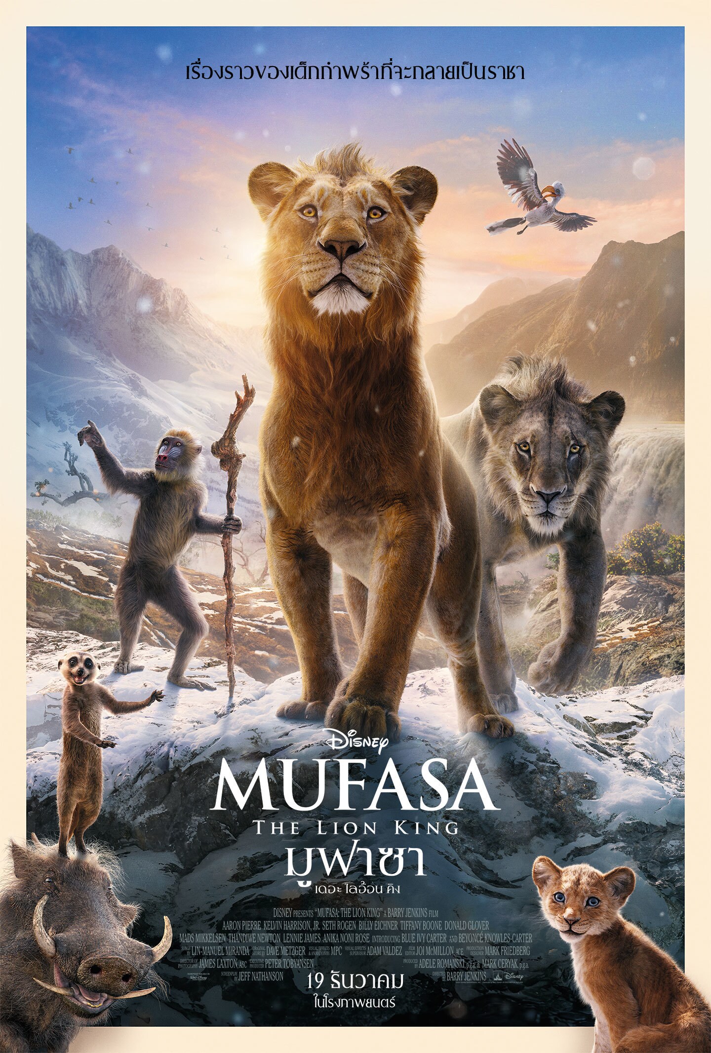 Mufasa: The Lion King (2024) By 1XBET