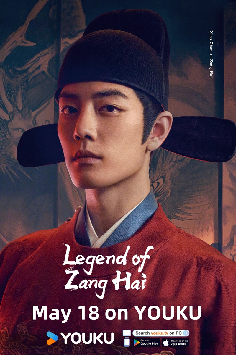 Legend of Zang Hai (2025) ตํานานจั้งไห่ ซับไทย Ep1-Ep40