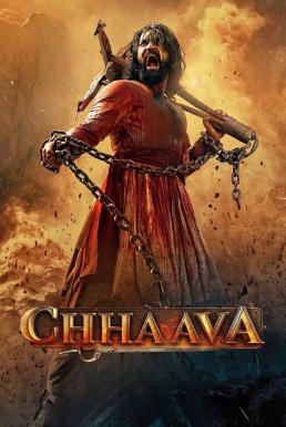 Chhaava มหาราชาหัวใจสิงห์ (2025)