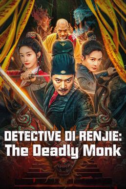 Detective Di Renjie: The Deadly Monk ตี๋เหรินเจี๋ยกับนักบวชมรณะ (2024)