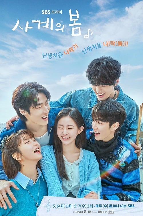 Spring of Youth (2025) เพลงรักวัยละมุน ซับไทย Ep1-Ep10
