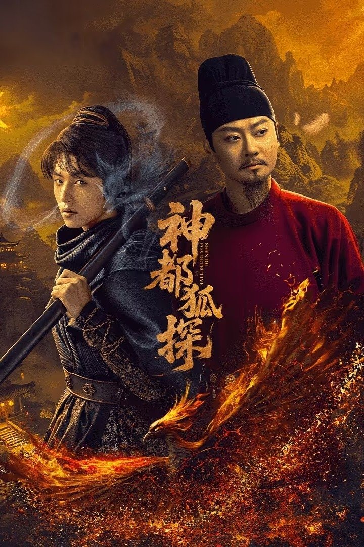 ShenDu Fox Detective (2025) ลั่วหยาง ปริศนาคดีมรณะ ซับไทย Ep1-Ep24