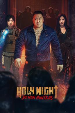 Holy Night: Demon Hunters ฅนต่อยผี (2025)