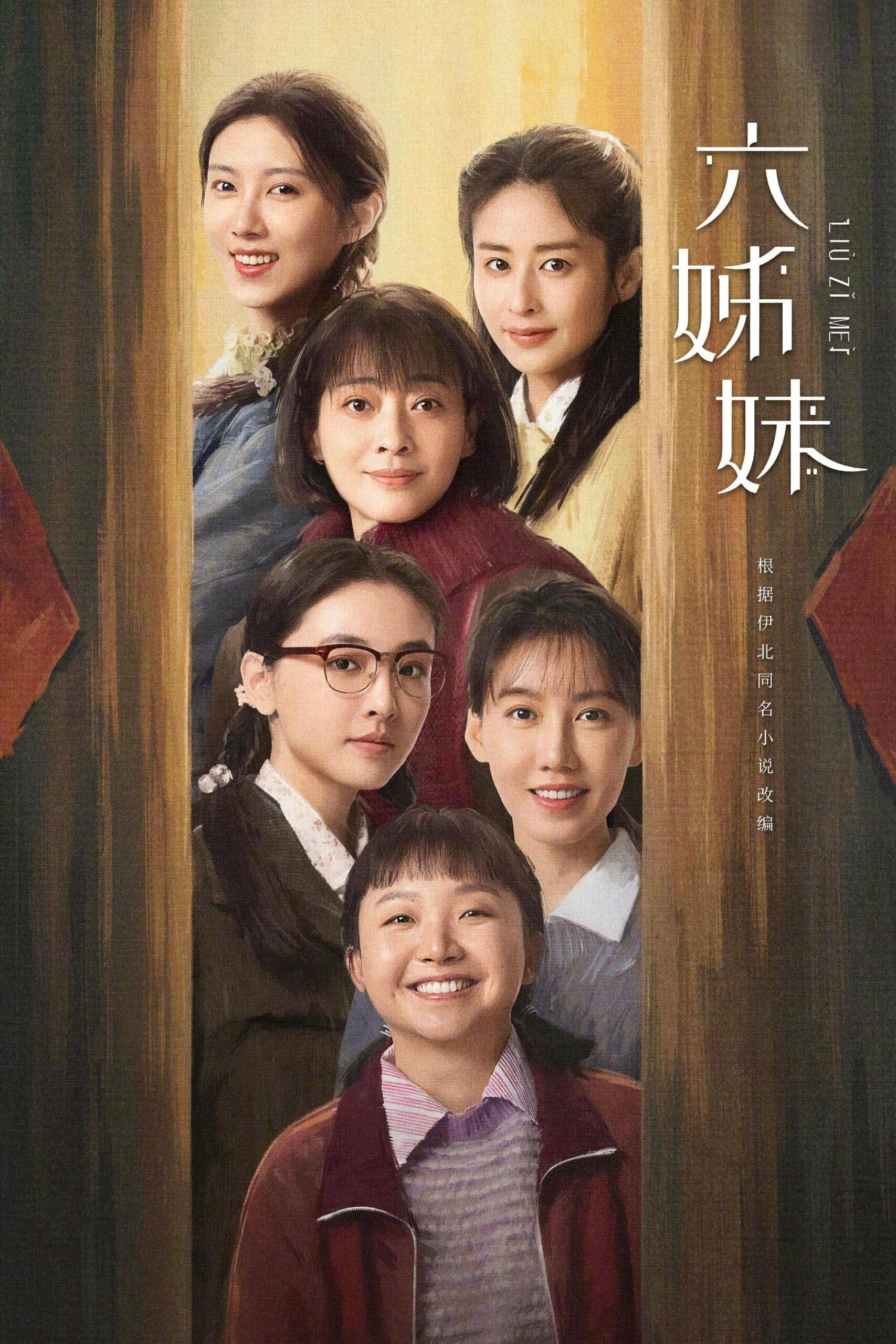Six Sisters (2025) หกสาวสกุลเหอ พากย์ไทย Ep1-Ep38