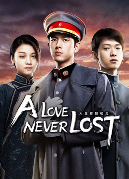 A Love Never Lost (2025) วีรบุรุษยอดนักสู้ ซับไทย Ep1-Ep40