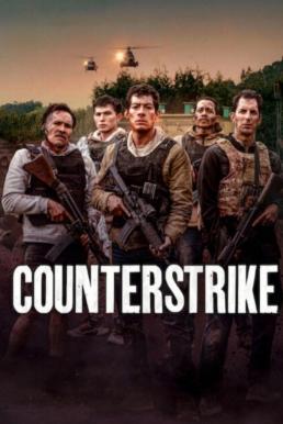 Counterattack (Contraataque) ฝ่านรกกองโจร (2025)