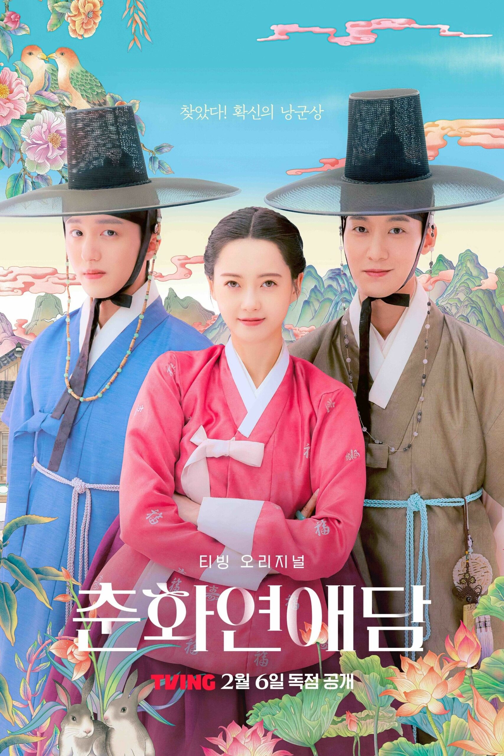 ฉาวรักป่วนบัลลังก์ The Scandal of Chun Hwa พากย์ไทย Ep1-Ep10 [จบ]