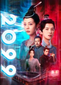 2099 (2025) ซับไทย Ep1-Ep18