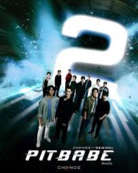 Pit Babe 2 (2025) พิษเบ๊บ 2 พากย์ไทย Ep1-Ep13