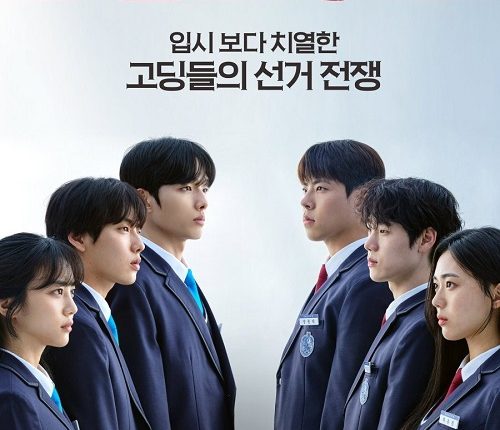 I Am A Running Mate เกมชิงโหวต ซับไทย