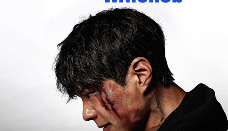 Good Boy แชมป์ปราบอาชญากร (2025) ซับไทย