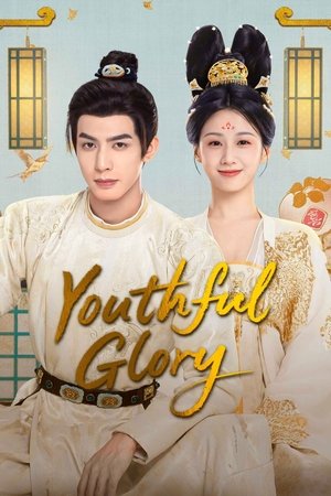 Youthful Glory กระวานน้อยแรกรัก (2025) พากย์ไทย