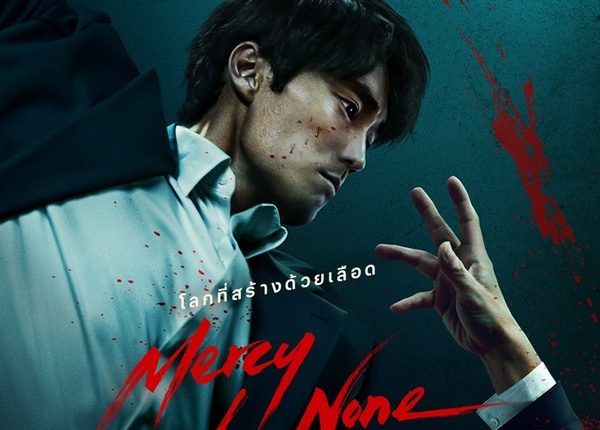 Mercy For None (2025) ดับแค้นไร้ปรานี ซับไทย