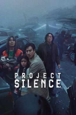 Project Silence เขี้ยวชีวะ คลั่งสะพานนรก (2023)