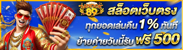 สล็อตเว็บตรง