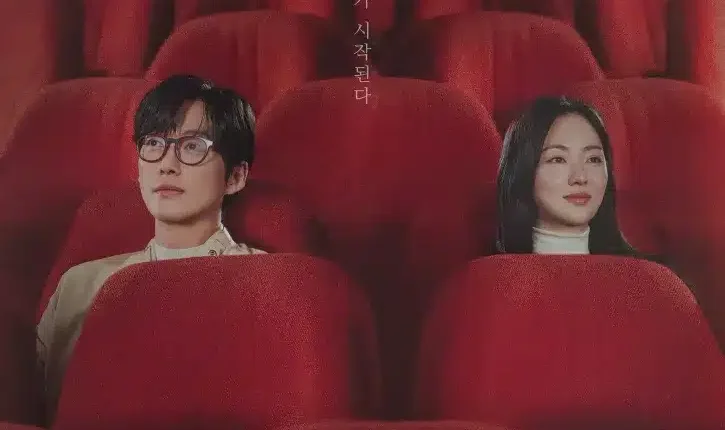 Our Movie (2025) พากย์ไทย