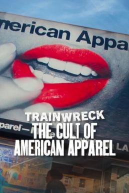 Trainwreck: The Cult of American Apparel อภิมหาวายป่วง: ลัทธิอเมริกันแอพพาเรล (2025)