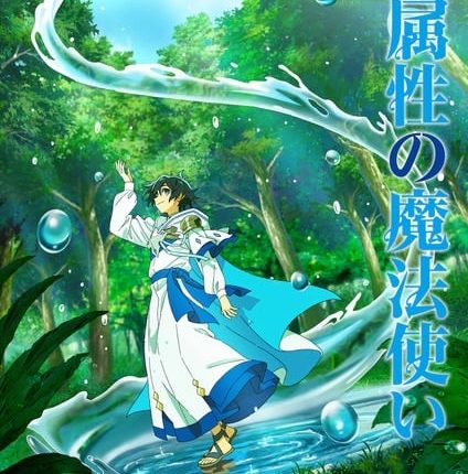 Mizu Zokusei no Mahoutsukai ซับไทย