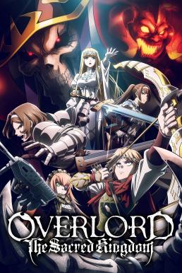 Overlord: The Sacred Kingdom โอเวอร์ลอร์ด เดอะมูฟวี่ 3 ภาคอาณาจักรศักดิ์สิทธิ์ (2024)