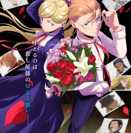 Hotel Inhumans โรงแรมเพชฌฆาต ซับไทย