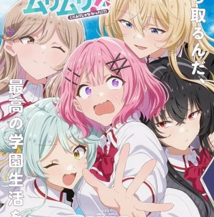 Watashi ga Koibito ni Nareru Wake Nai jan, Muri Muri! ให้เป็นแฟนได้ไงไม่เอาไม่ไหวหรอก! (※หรือว่าจะไหวนะ!?) ซับไทย