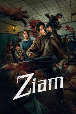 ปากกัด ตีนถีบ Ziam (2025)