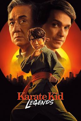 Karate Kid: Legends คาราเต้ คิด ผนึกพลังตำนานนักสู้ (2025)