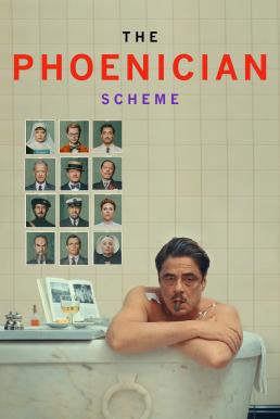 The Phoenician Scheme แผนลับซ่อนร้าย (2025)
