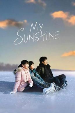 My Sunshine (Boku no Ohisama) สเต็ปฝัน ฉันคือเธอ (2024)