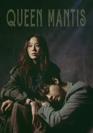 Queen Mantis ราชินีนักฆ่า ล่าฆาตกร (2025) ซับไทย