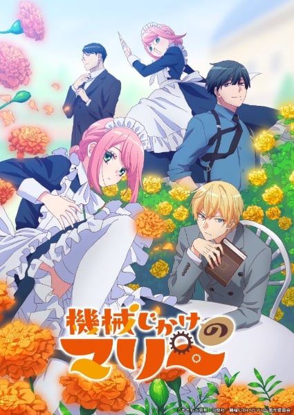 Kikaijikake no Marie นายท่านกับเมดหุ่นยนต์ ซับไทย