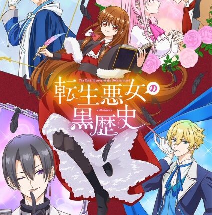 Tensei Akujo no Kuro Rekishi เกิดใหม่เป็นนางร้ายในนิยายตัวเอง ซับไทย