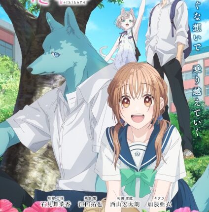 Kimi to Koete Koi ni Naru ก้าวข้ามรักต่างสายพันธุ์ ซับไทย