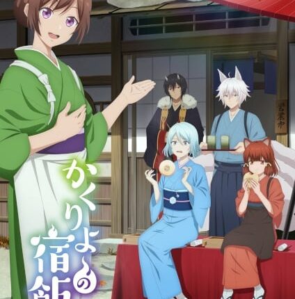 Kakuriyo no Yadomeshi Ni ที่พักและอาหารสำหรับภูตพราย ณ ดินแดนคาคุริโยะ (ภาค2) ซับไทย