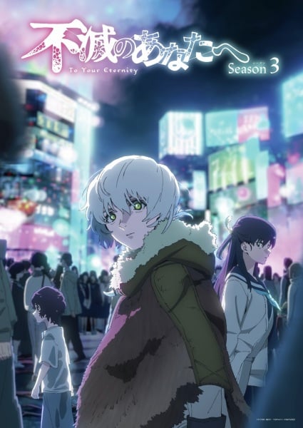 Fumetsu no Anata e Season 3 แด่เธอผู้เป็นนิรันดร์ (ภาค3) ซับไทย