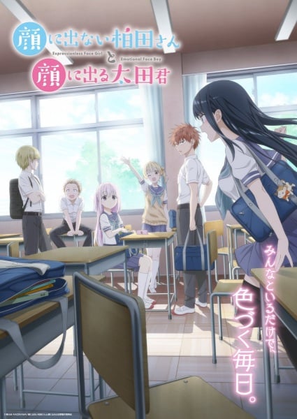 Kao ni Denai Kashiwada-san to Kao ni Deru Oota-kun ซับไทย