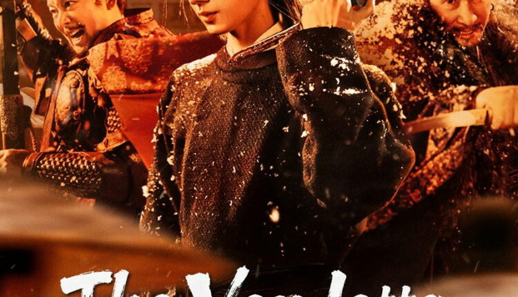 The Vendetta of An (2025) ยุทธการแห่งฉางอัน ซับไทย