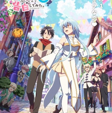 Yuusha Party ni Kawaii Ko ga Ita node, Kokuhaku shitemita ในปาร์ตี้ผู้กล้ามีสาวน่ารักเลยลองสารภาพรักซะเลย ซับไทย