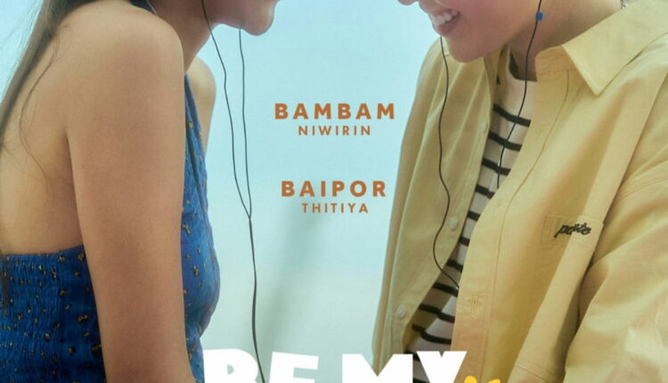 Be My Angel (2026) ฉันหลงรักเทวดาของฉัน พากย์ไทย