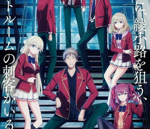 Youkoso Jitsuryoku Shijou Shugi no Kyoushitsu e 4th Season (ภาค4) ซับไทย